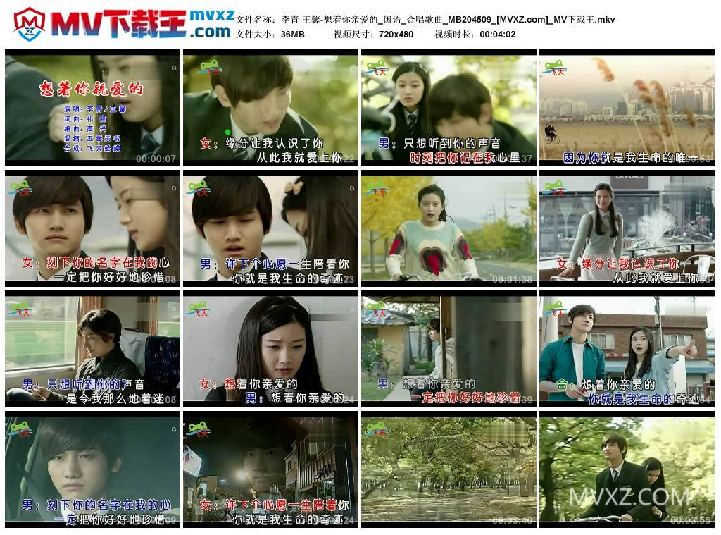 李青 王馨-想着你亲爱的_国语_合唱歌曲_MB204509